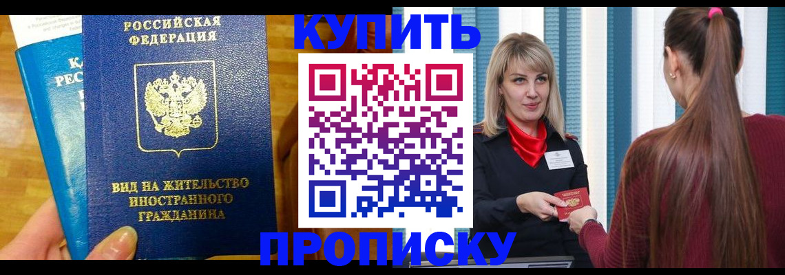 временная регистрация адрес в Невеле