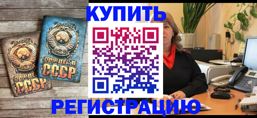 временная регистрация законно в Невеле